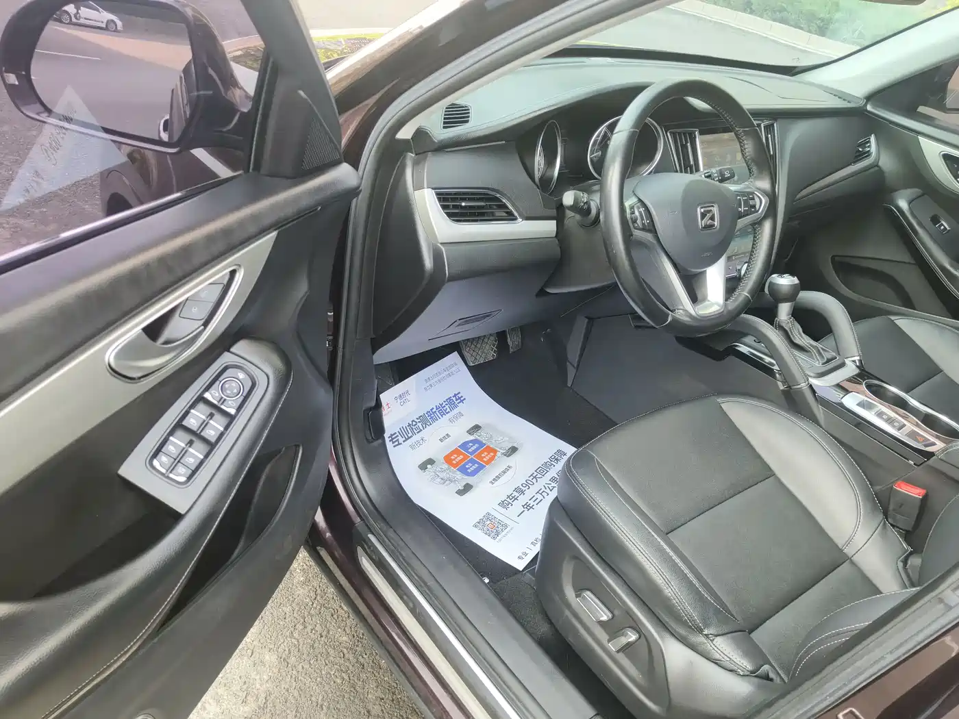 2017 Zotye SR7