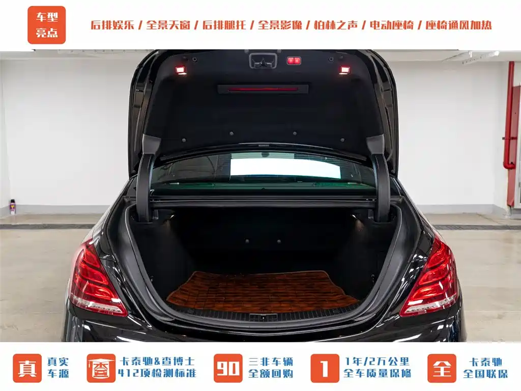 Mercedes-Benz Maybach S-Class 2015 S 400 4MATIC фото 7