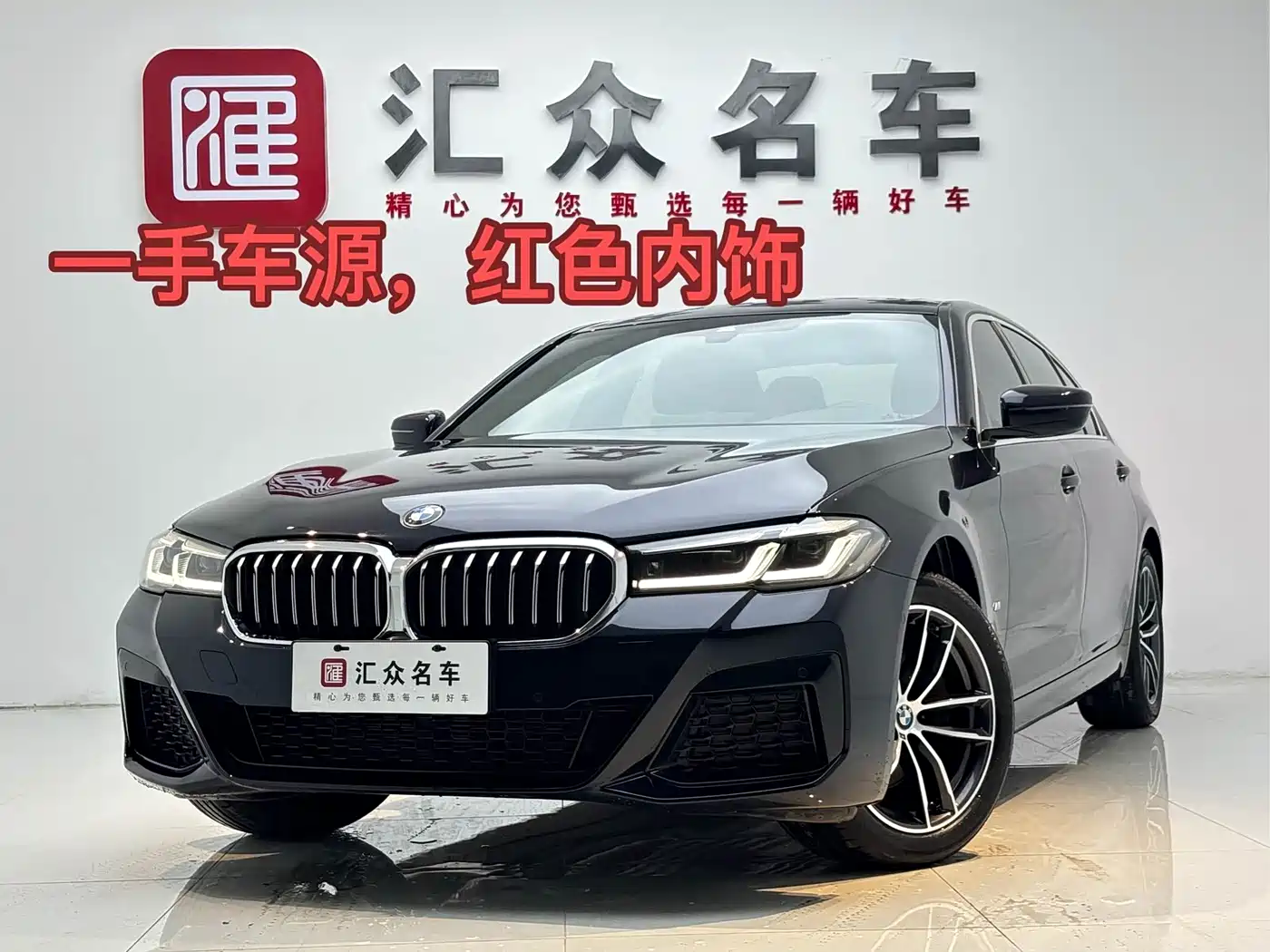 BMW 5 Series 2022 Model Second Facelift 525Li M Sport Package