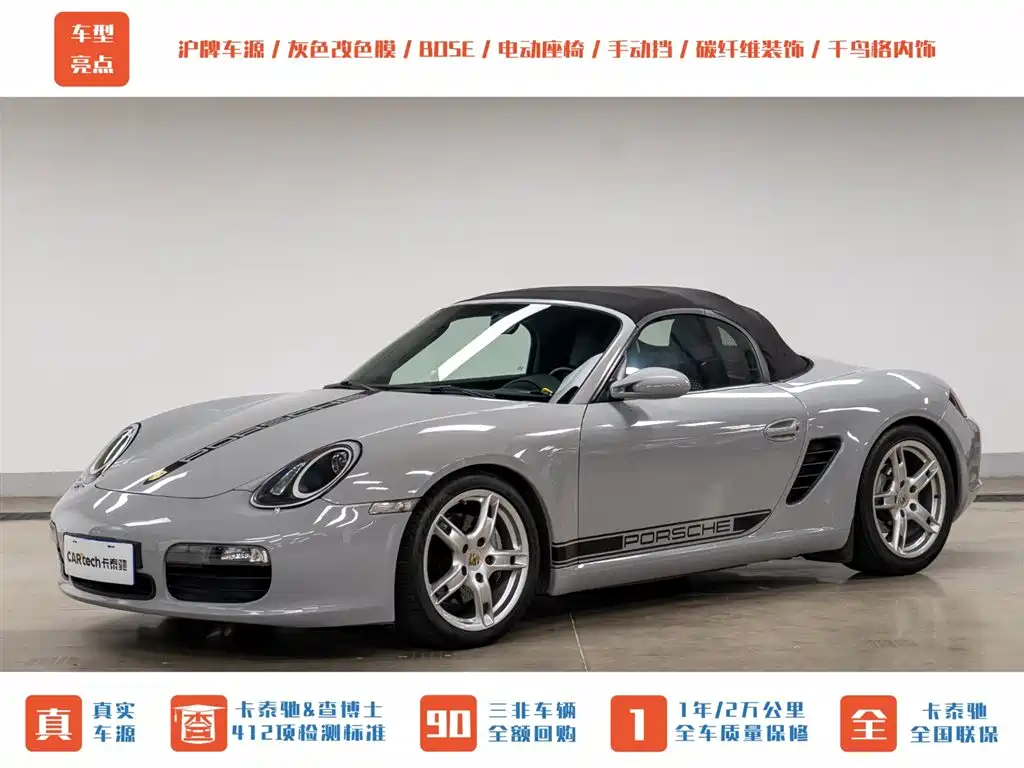 Porsche Boxster 2006 Boxster S 3.2L фото 2
