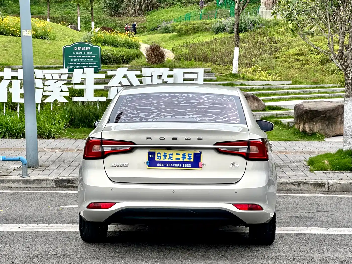Фото 5 - Roewe i5