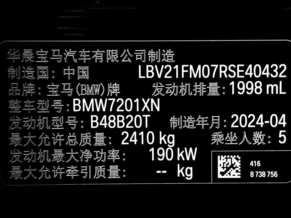 BMW 5 Series 2024 530Li Leading M Sport Package фото 24