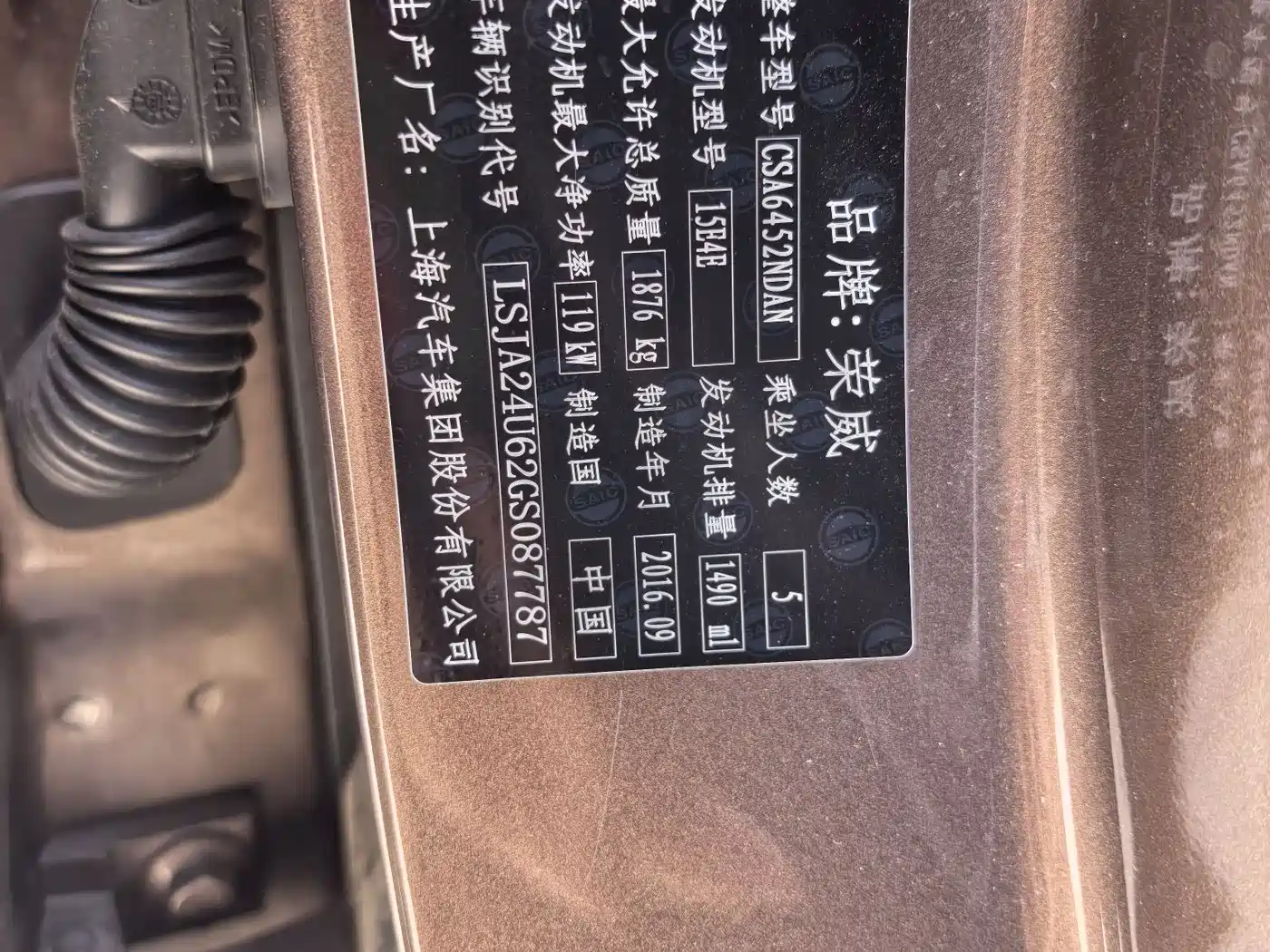 Roewe RX5 2016 2016 20T 2WD Automatic Internet Smart Edition