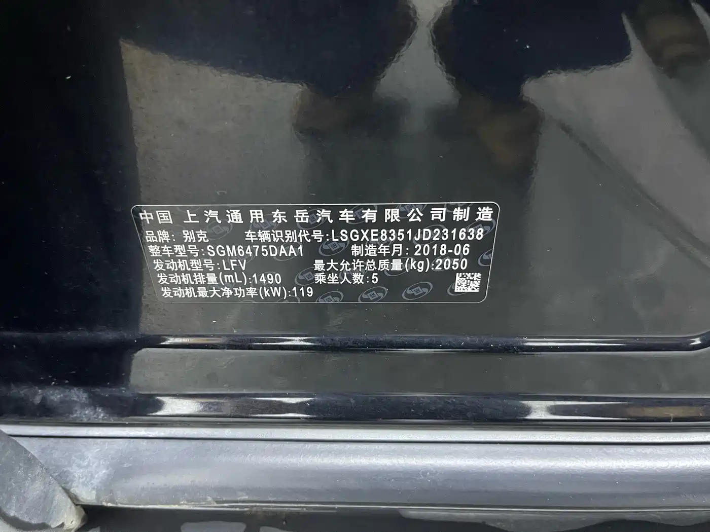 Buick Envision Plus 2018 20T 2WD Elite фото 37