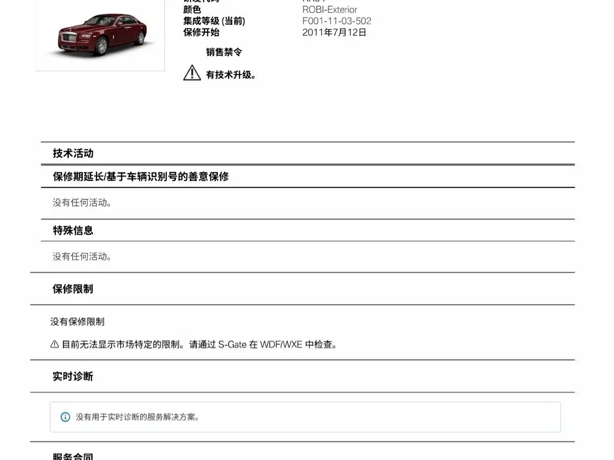 Rolls-Royce Ghost 2011 2010 Model 6.6T Standard
