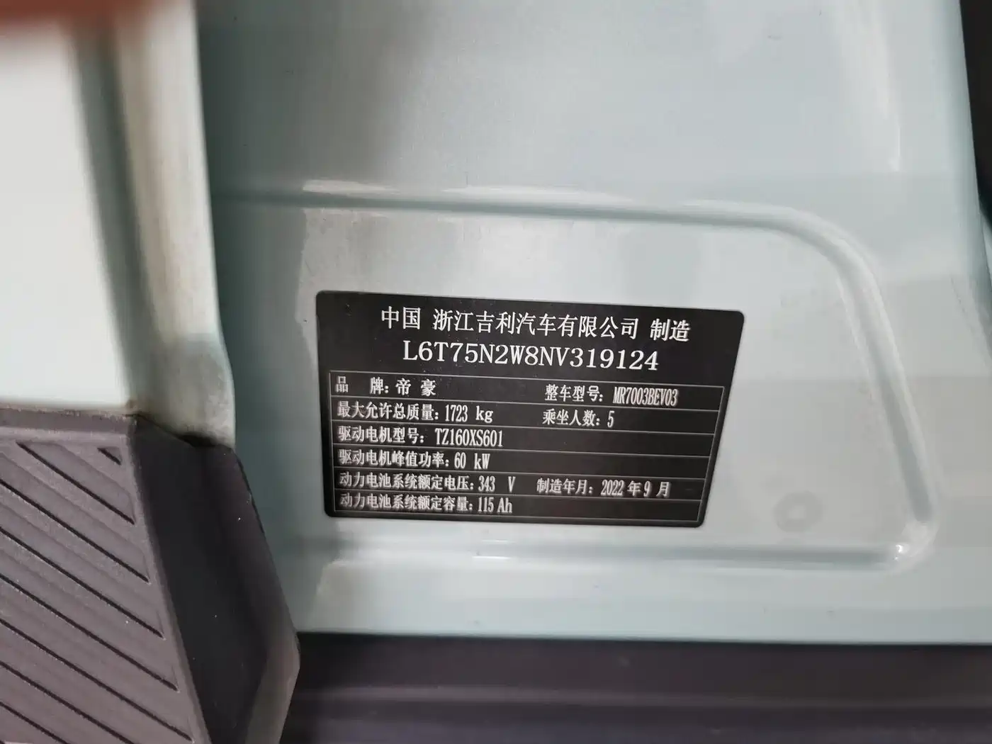 Geely Geometry E Firefly 2022 2023 401KM Thunderbolt Tiger 5-Seater