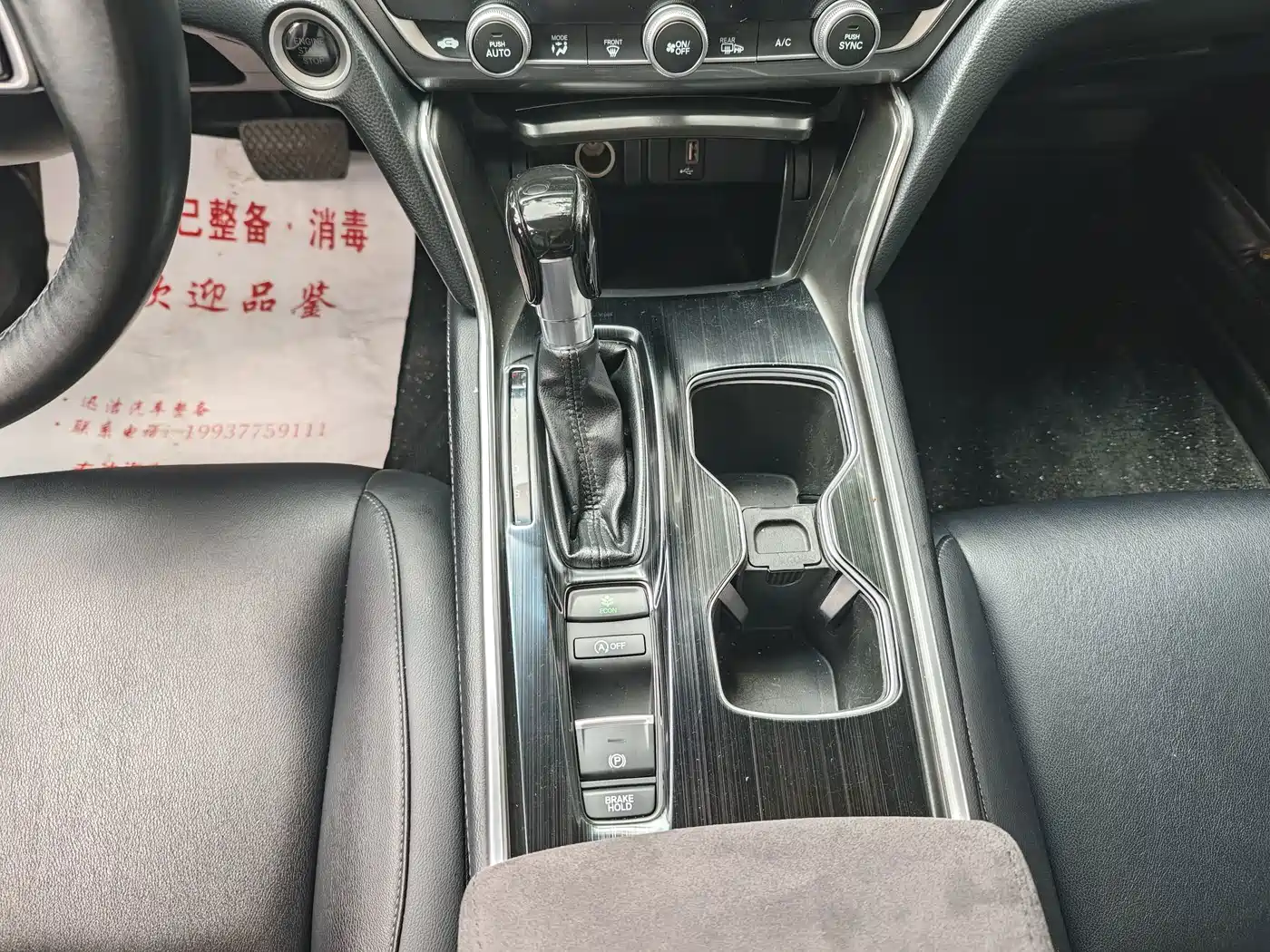 Фото 9 - Honda Accord