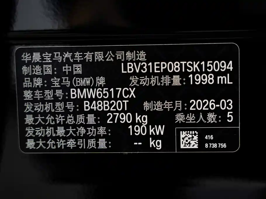BMW X5 2026 2026 xDrive 30Li Luxury M Sport Night Edition Package