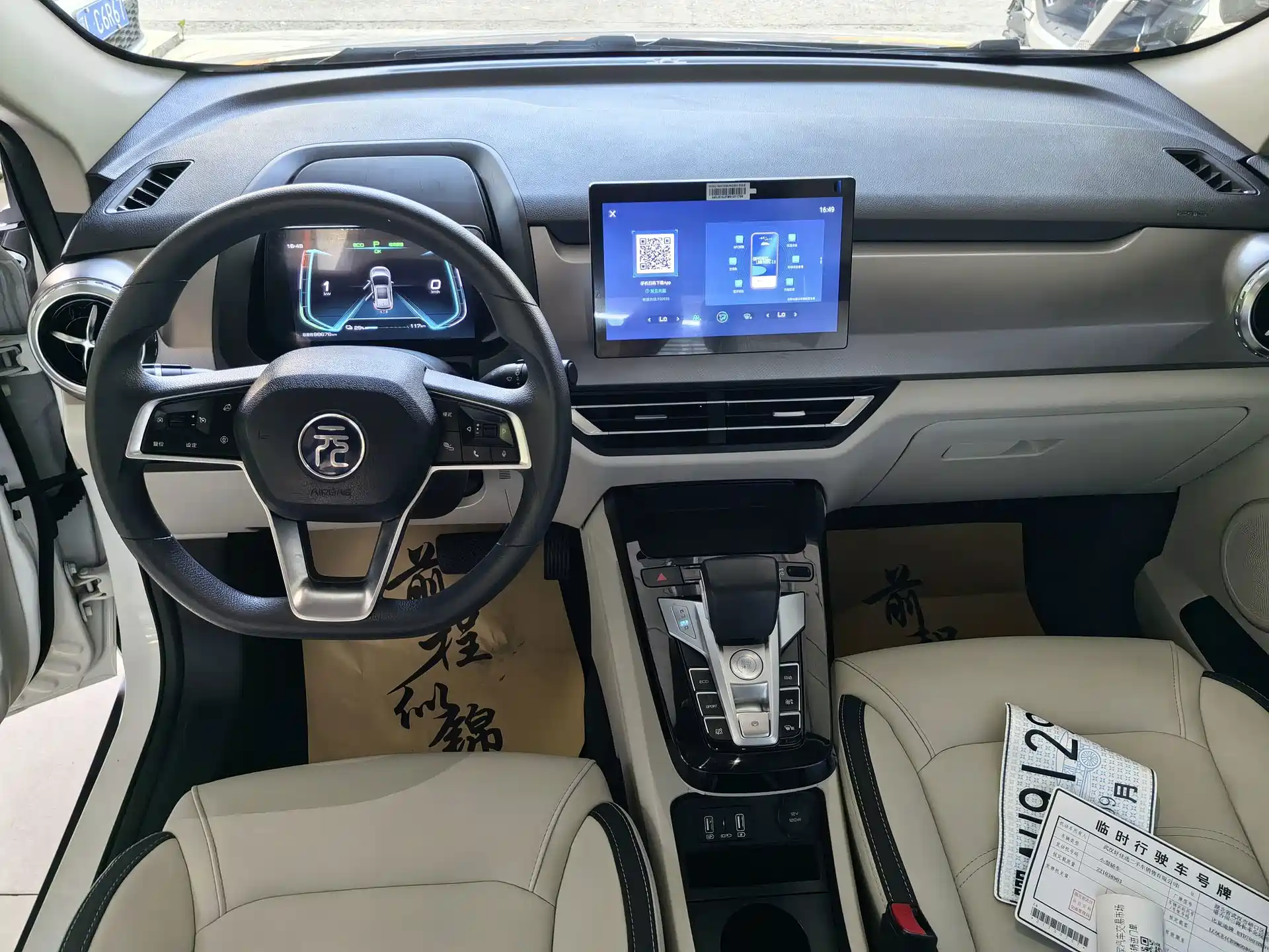 Photo 6 - BYD Yuan Pro