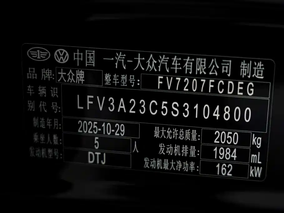 Volkswagen Magotan 2026 2026 Model 30 Million Special Selection 380TSI DSG Luxury