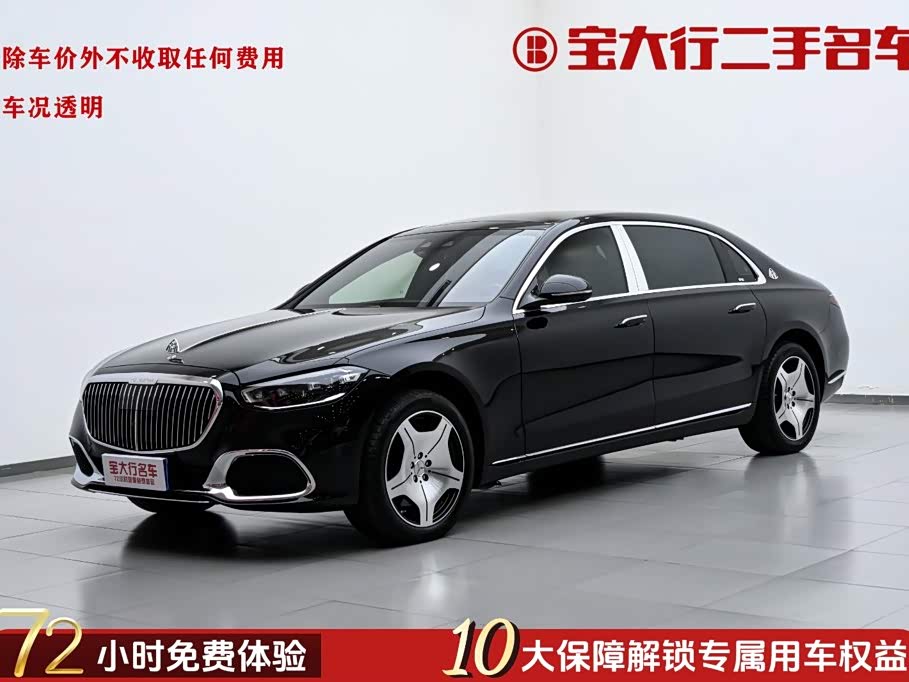 Mercedes-Benz Maybach S-Class