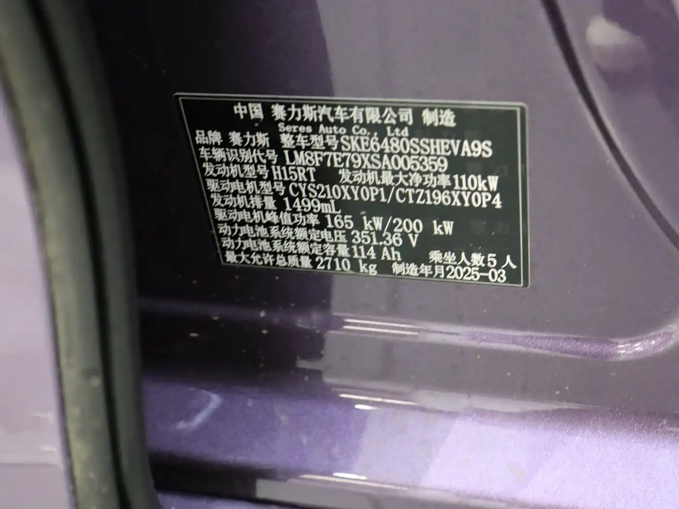 AITO Wenjie AITO M5 2025 Extended Range Ultra AWD фото 22