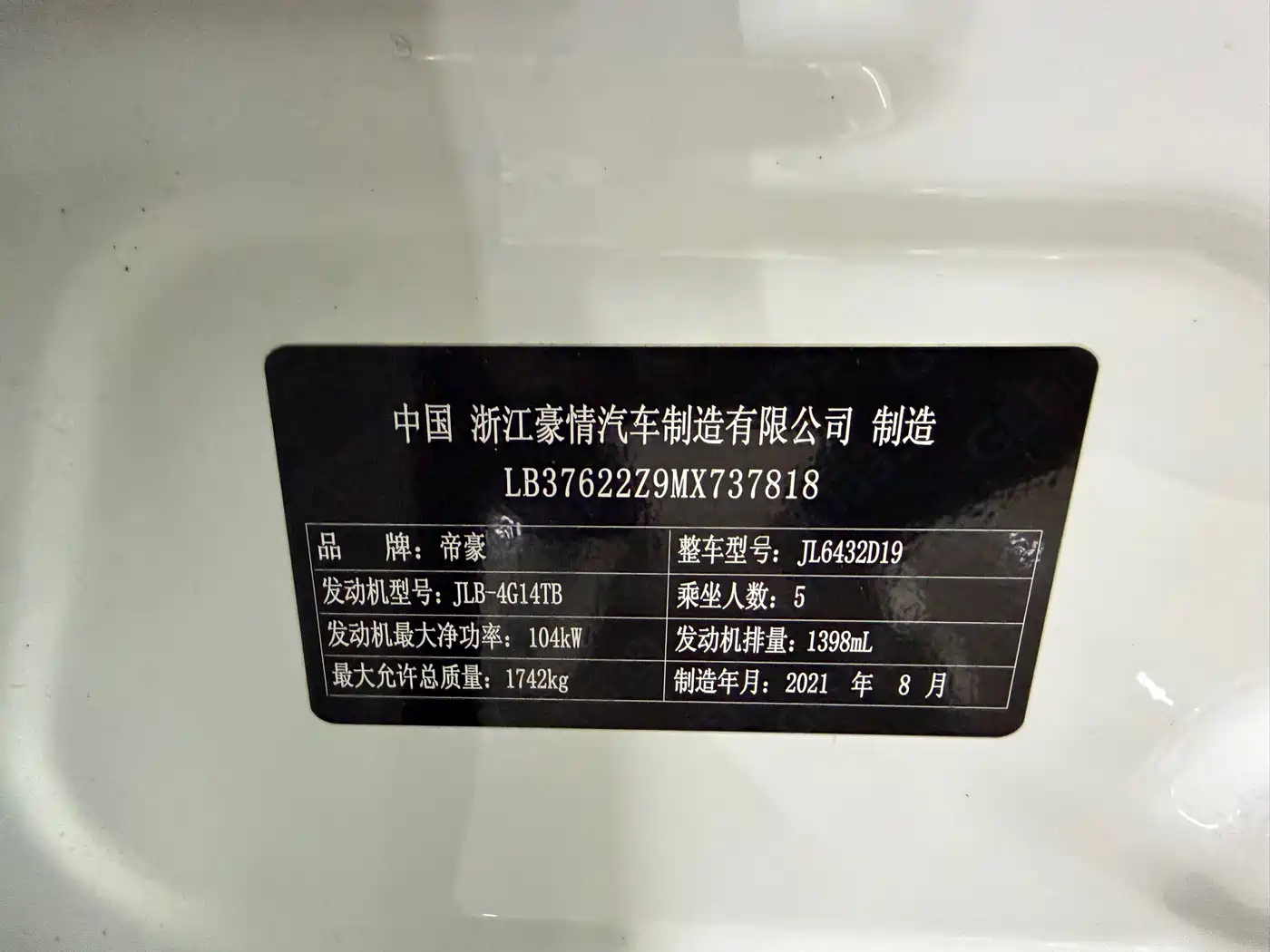 GEELY AUTOMOBILE BINYUE