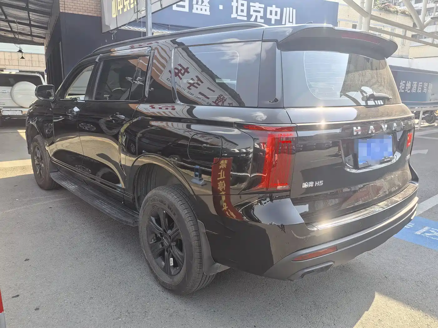 HAVAL H5