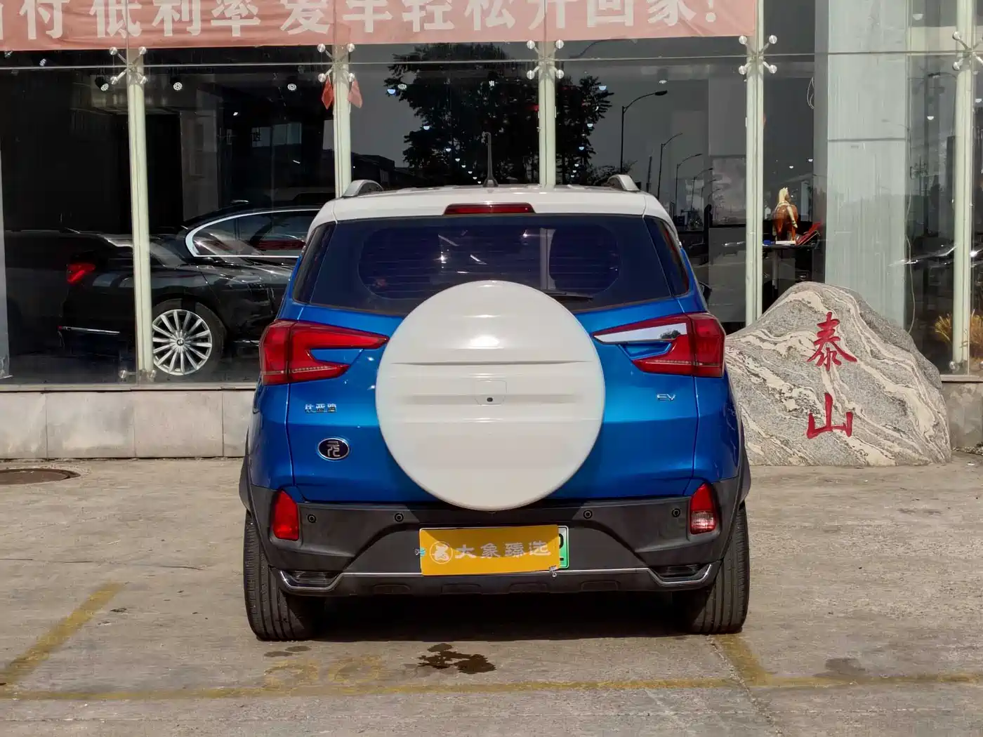 BYD Yuan New Energy 2019 EV535 High Energy Navigation Edition фото 13