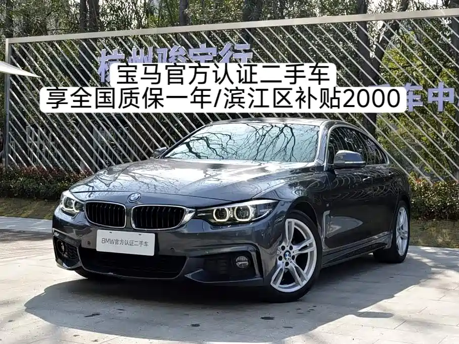 BMW 4 Series 2019 425i Gran Coupe M Sport Package
