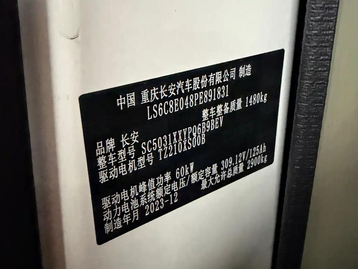 CHANGAN CROSS STAR V7 EV