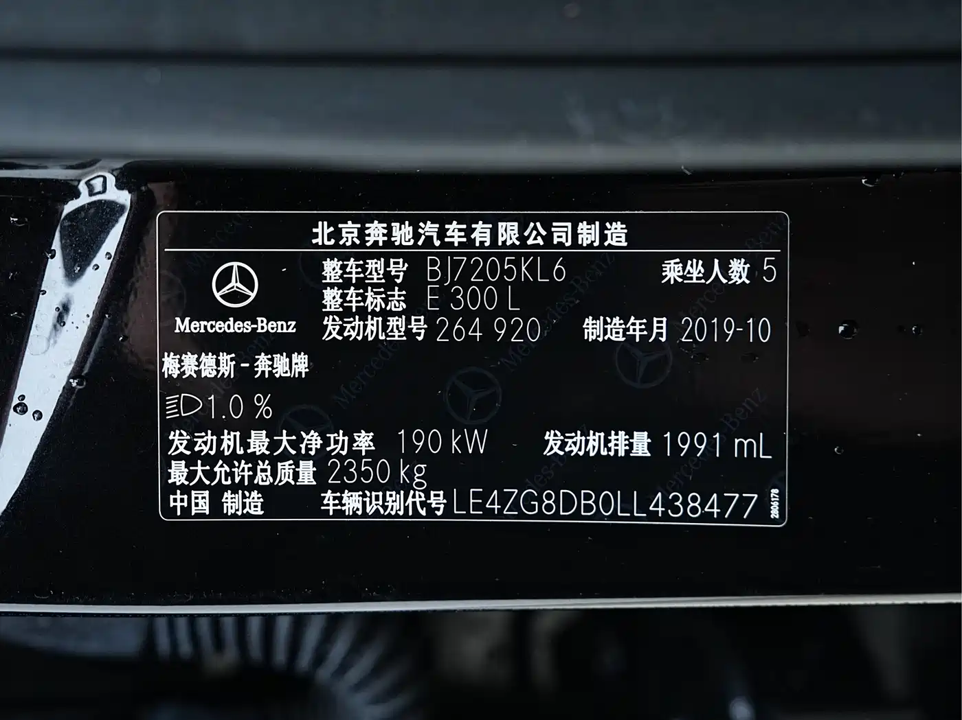 Mercedes-Benz E-Class 2020 E 300 L Luxury Model фото 29