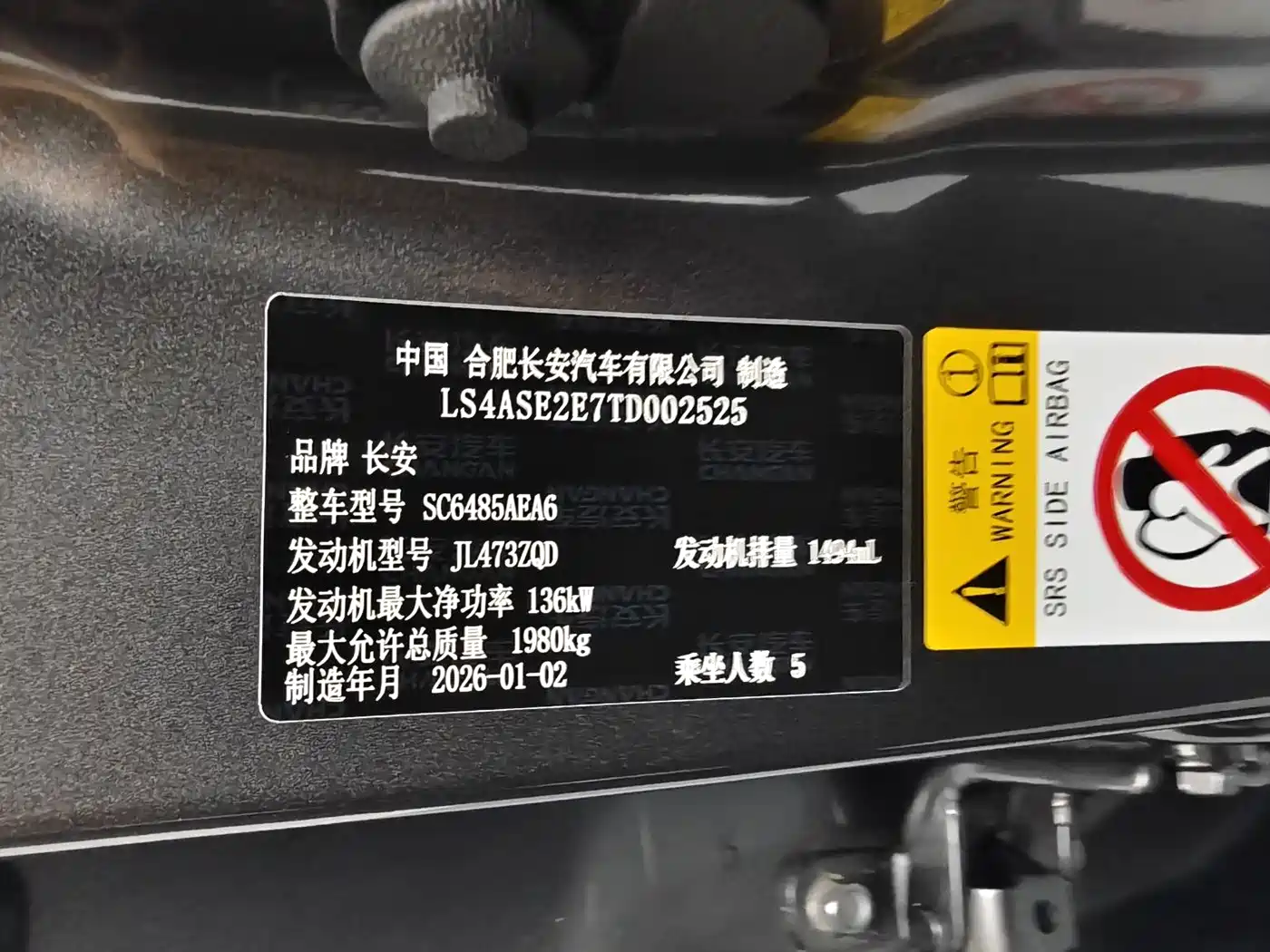 2026 Changan CS75 PLUS