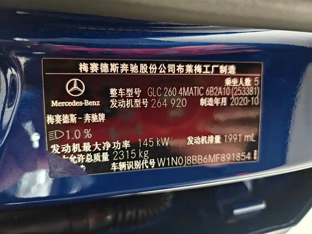Mercedes-Benz GLC Coupe 2020 GLC 260 4MATIC Coupe SUV фото 17