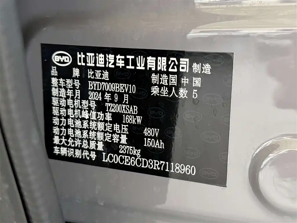BYD Han 2025 Model EV 605KM Premium Version фото 11