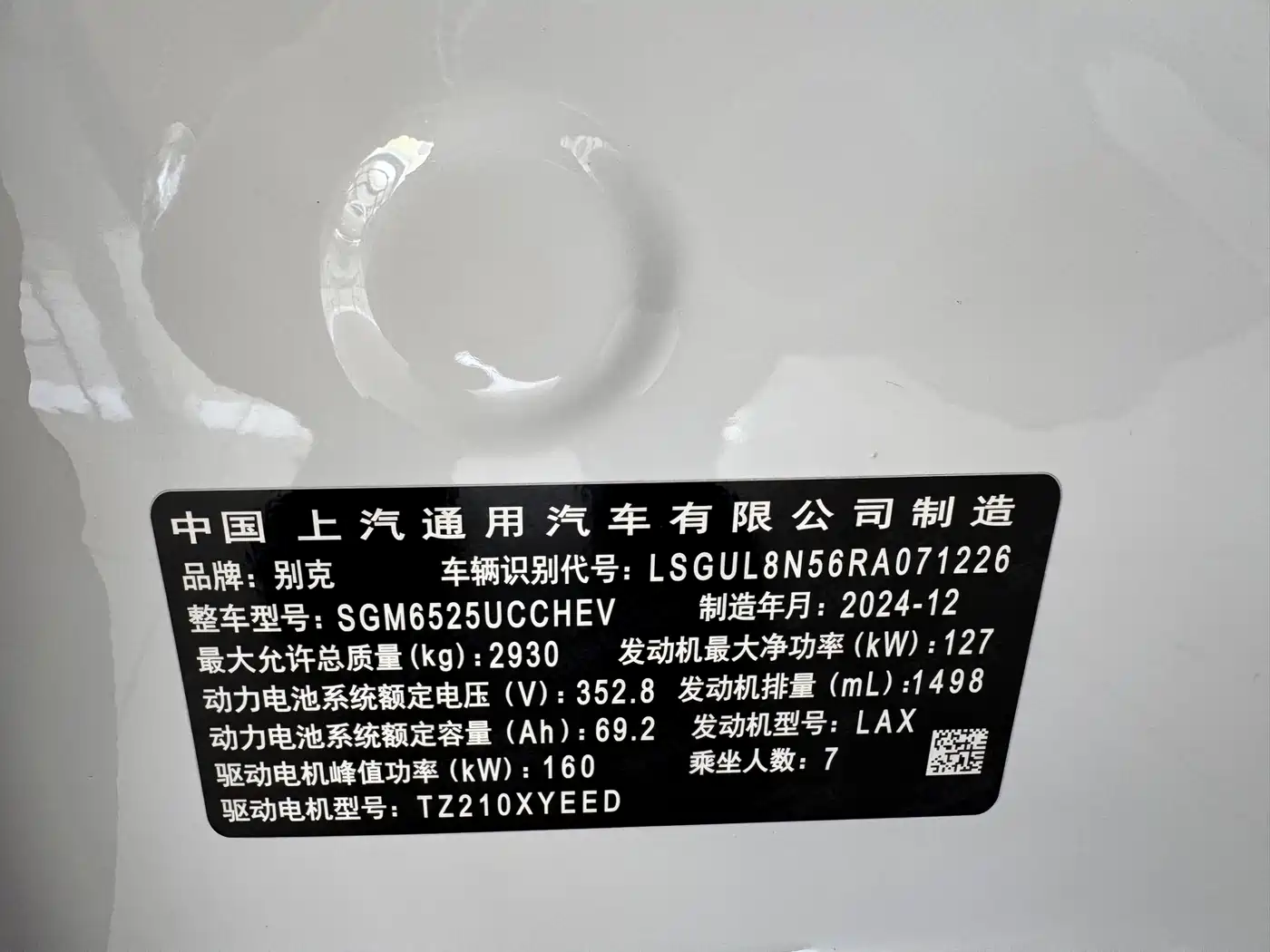 Buick GL8 New Energy 2025 Landlux Smart Edition 7-seater фото 21