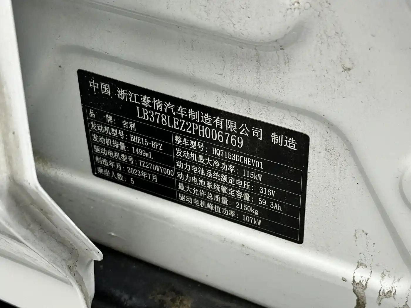 Geely Galaxy Galaxy L6 2023 2023 125km Starship