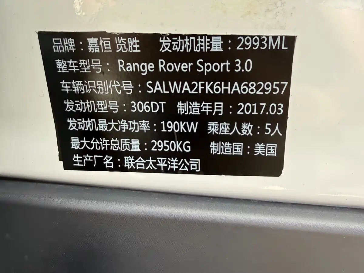 Land Rover Range Rover Sport 2017 3.0 SC V6 HSE фото 27