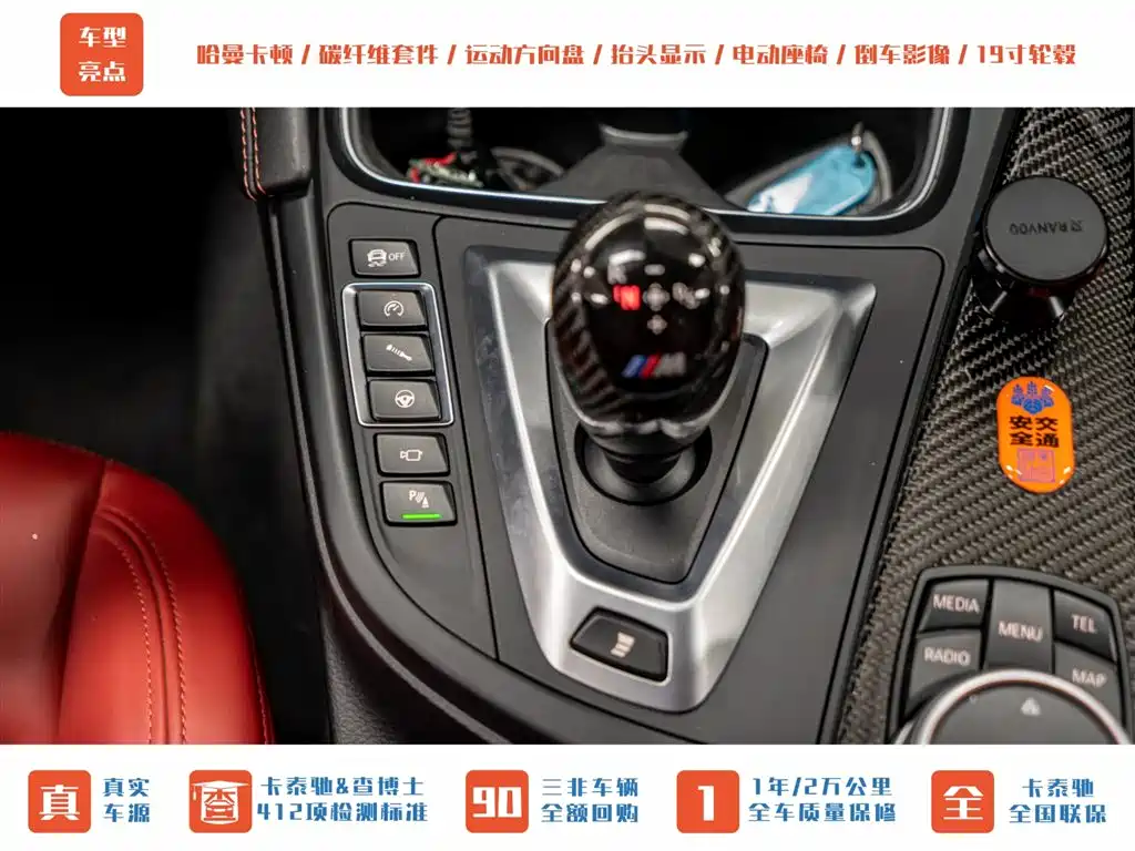BMW M3 2014 BMW M3 Sedan фото 21