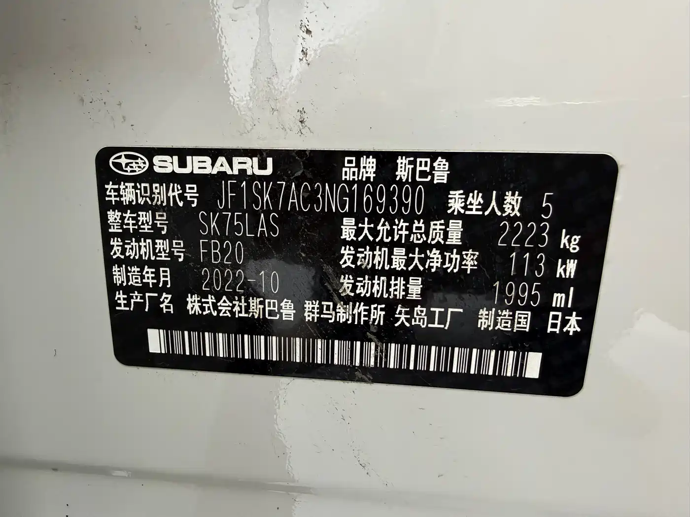 Subaru Forester 2022 2.0i AWD Luxury Edition with EyeSight фото 11