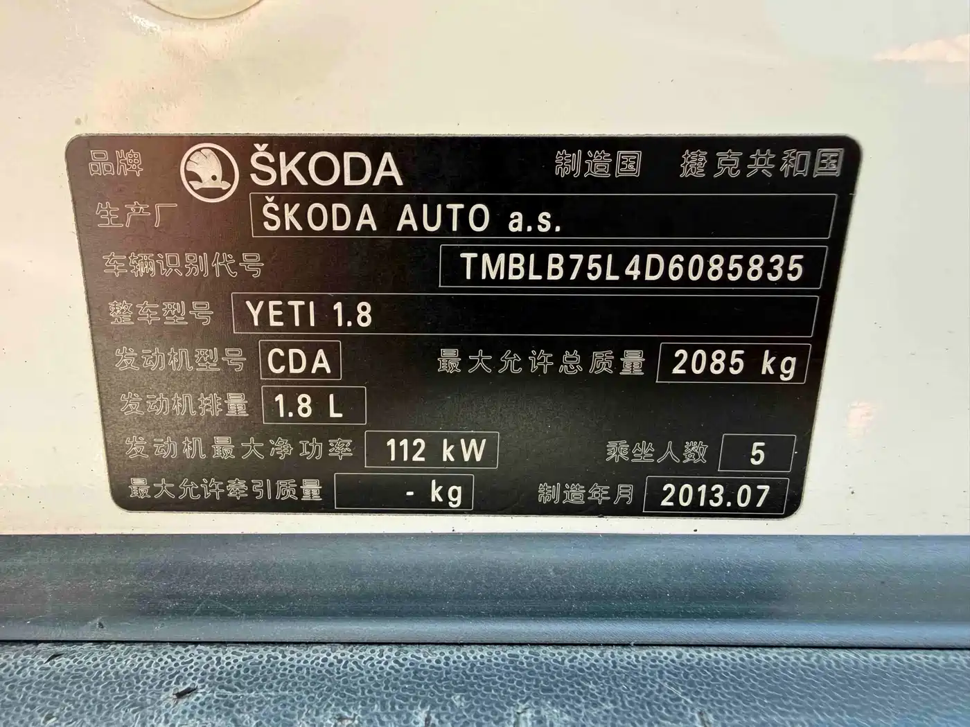 Škoda Yeti (Import) 2013 1.8T DSG Premium Edition фото 15