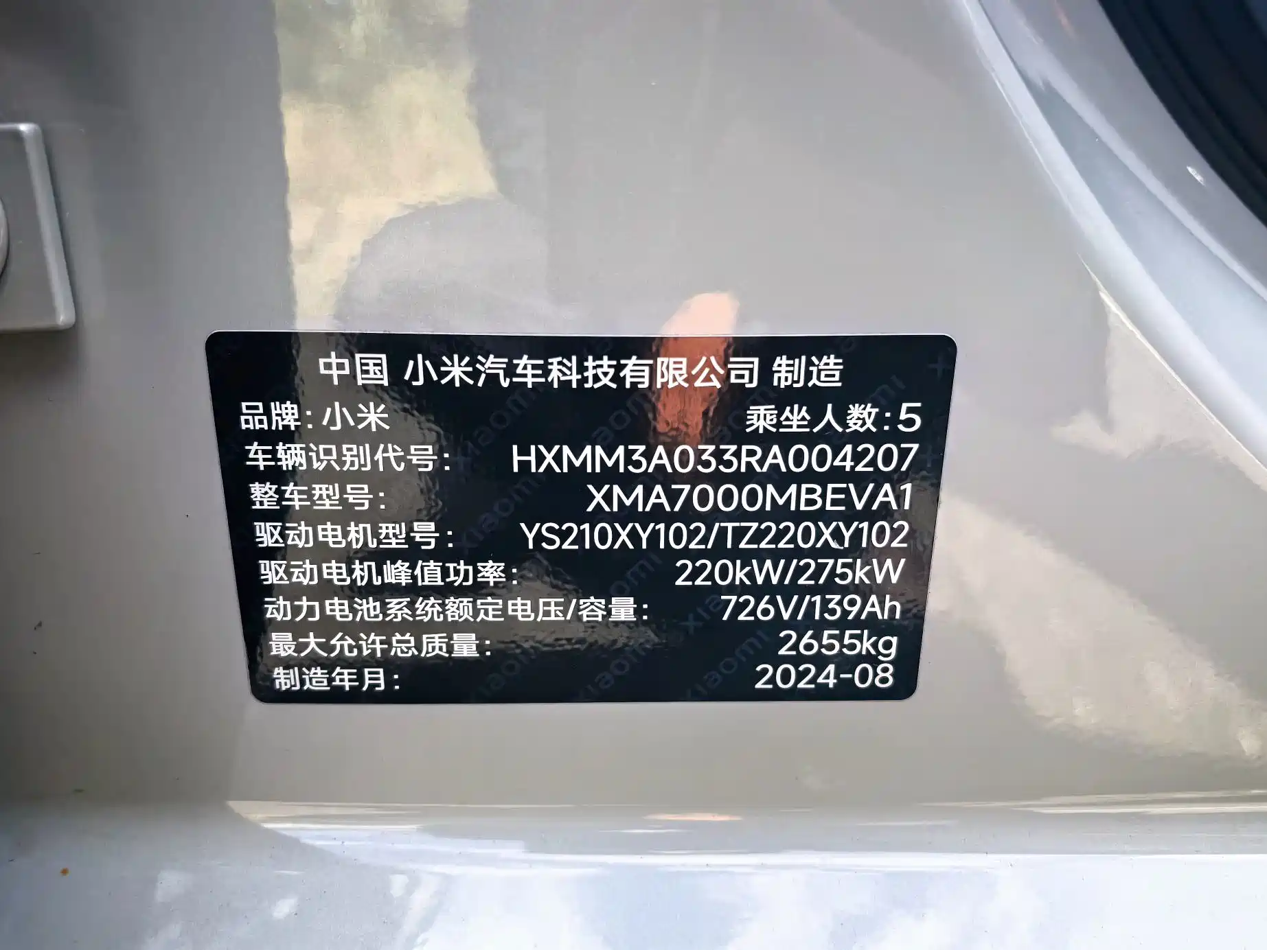 Фото 24 - Xiaomi SU7