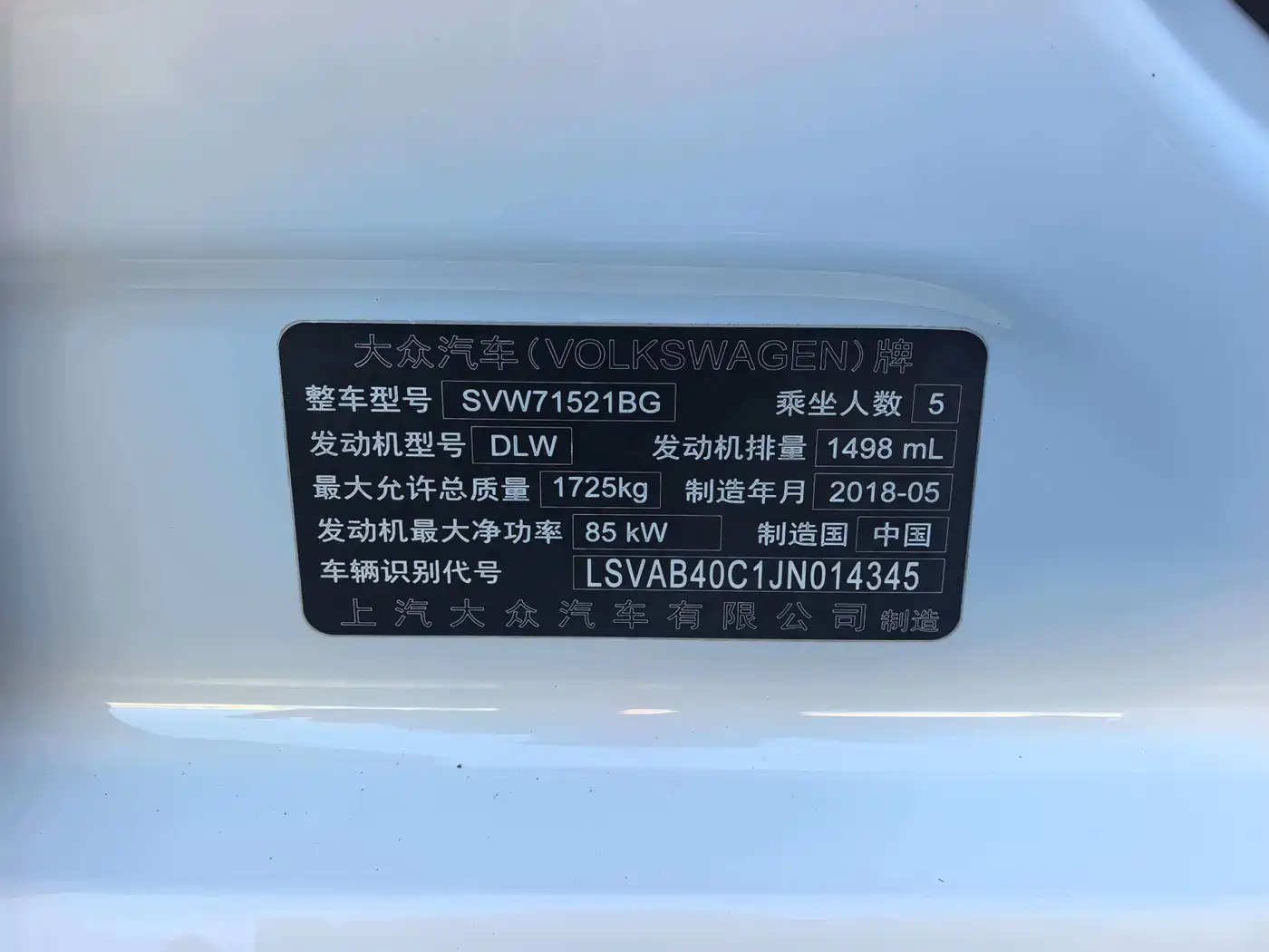 Volkswagen Lavida 2018 1.5L Auto Trend Edition China V фото 16