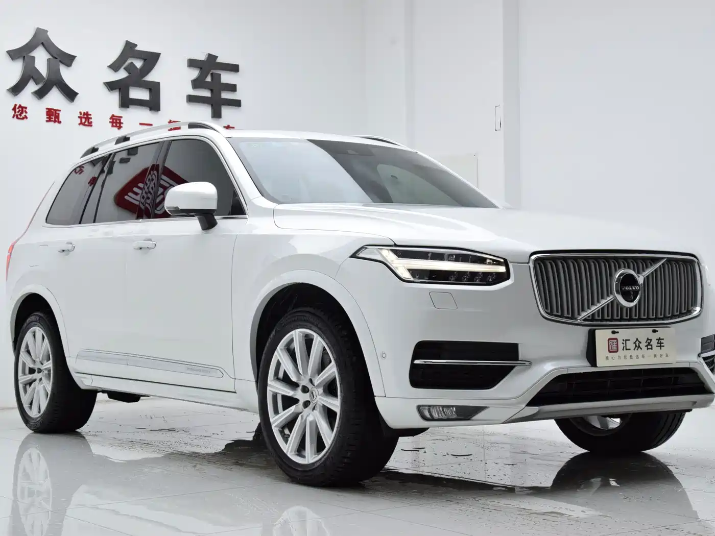 Photo 3 - Volvo XC90