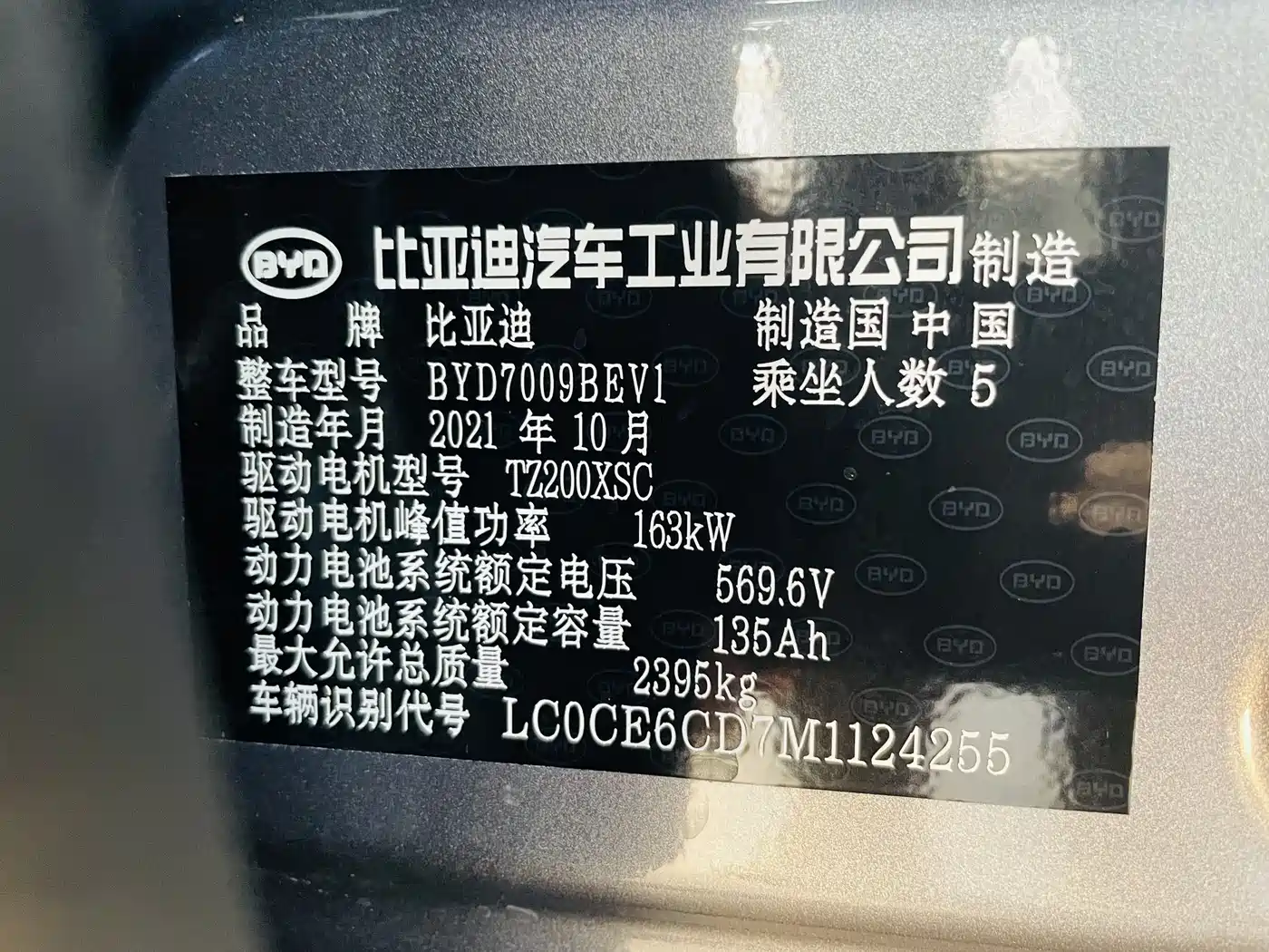 BYD Han 2020 EV Extended Range Premium фото 17