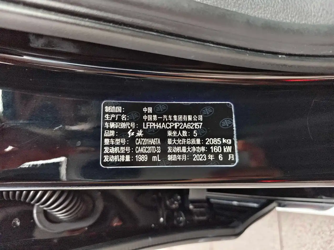 Hongqi H5 2023 2.0T Auto Smart Connect Flag Comfort фото 36