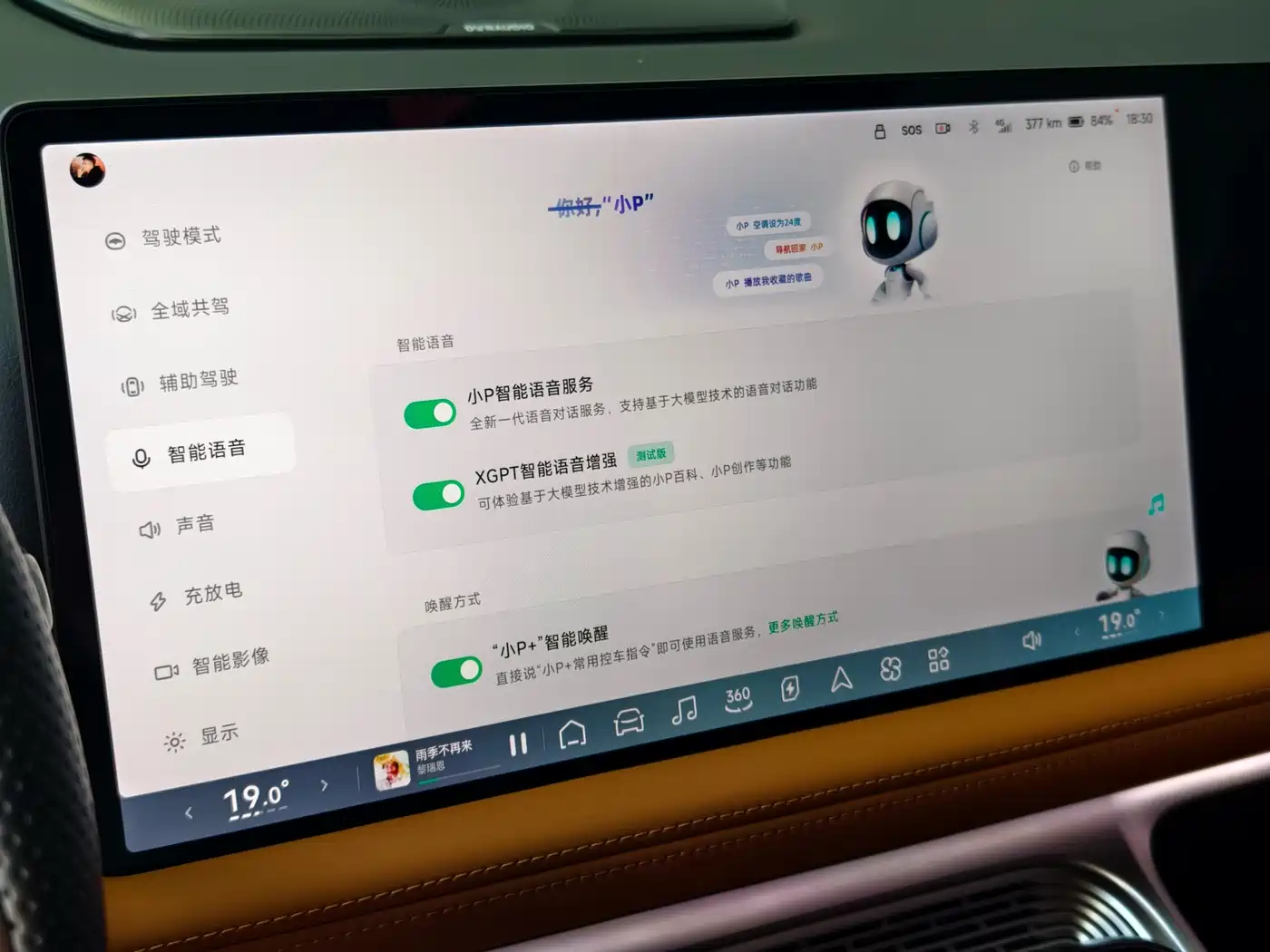 XPeng G9 2022 570 Pro фото 23