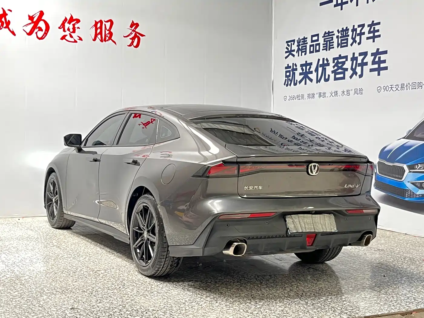 CHANGAN UNI-V