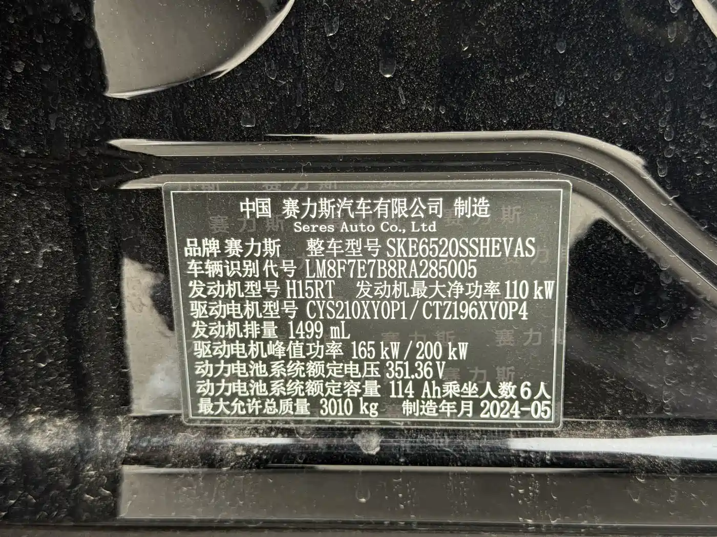 AITO Wenjie AITO M9 2024 Range Extender Max Edition 42kWh 6-seater фото 25
