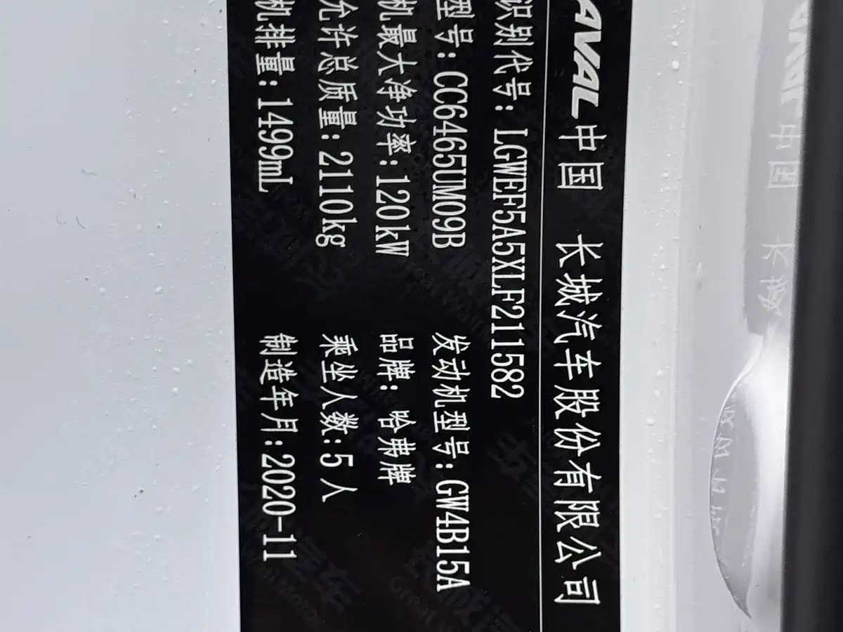 Haval F7 2021 2021 1.5T FWD i-Trend