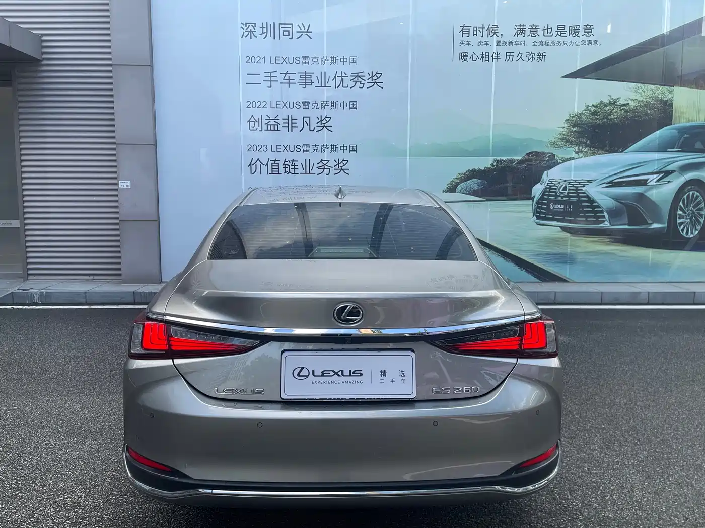 Photo 18 - Lexus ES