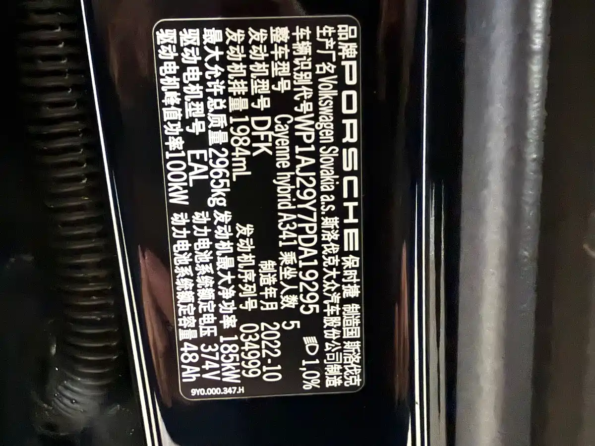 PORSCHE CAYENNE NEW ENERGY