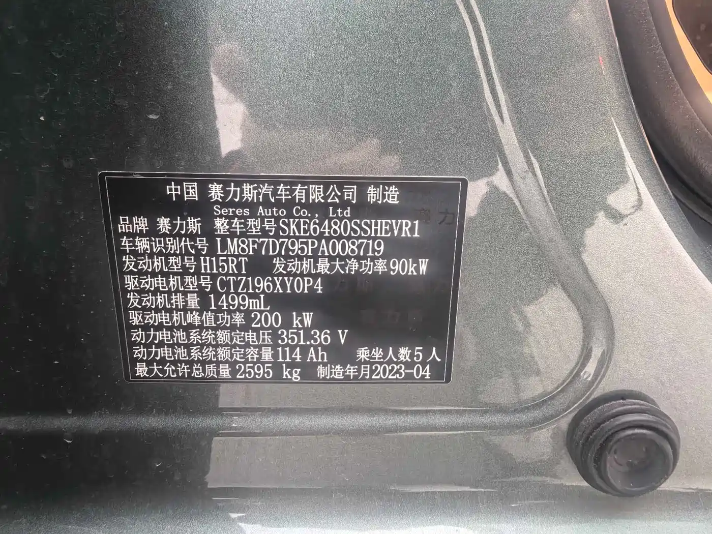 AITO Wenjie AITO M5 2022 Extended Range RWD Standard фото 5