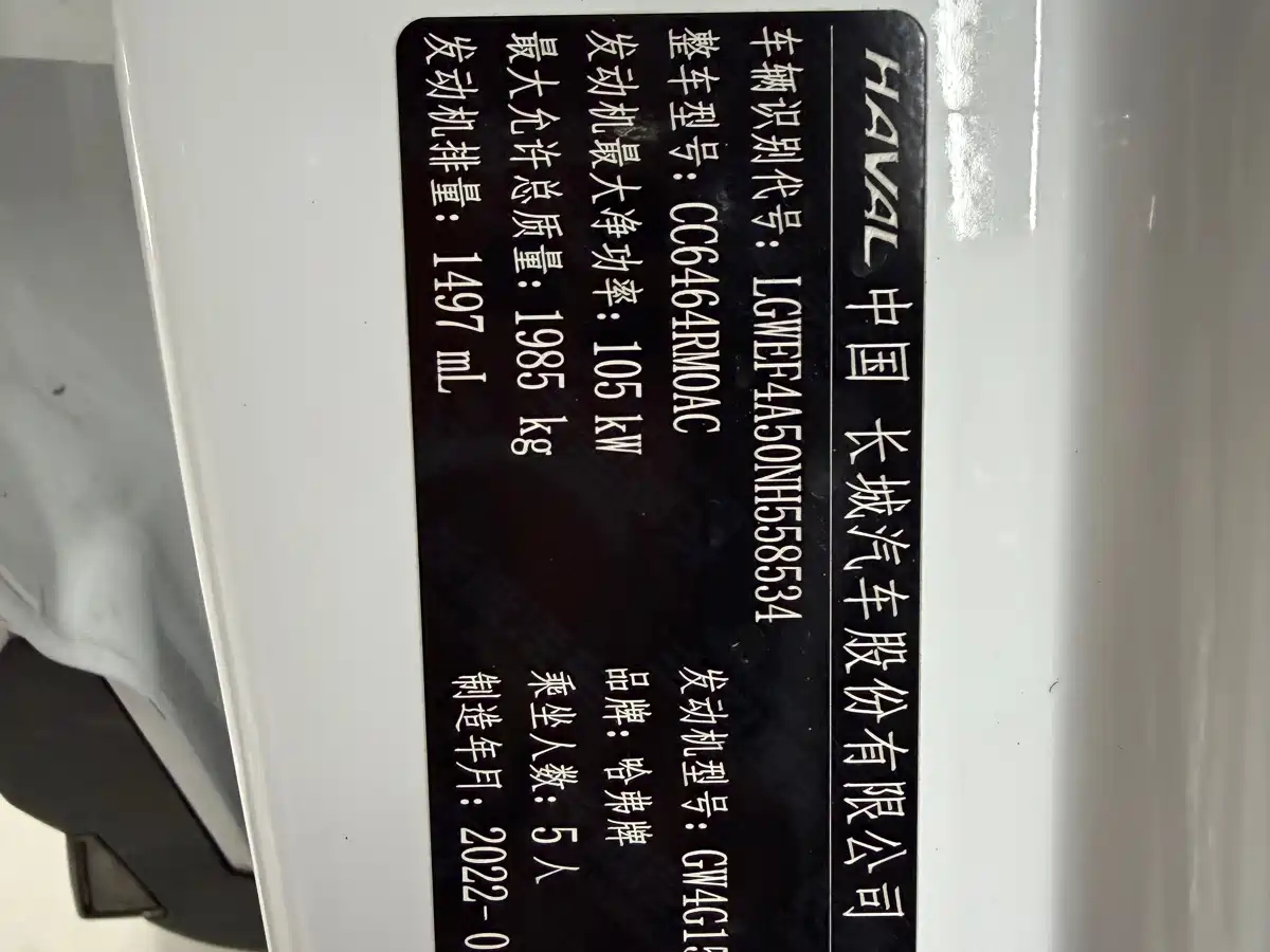 Haval H6 2021 Model National Trend Edition 1.5T Auto Champion фото 10