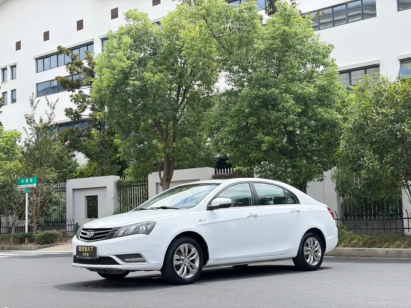 Фото 1 - Geely Emgrand