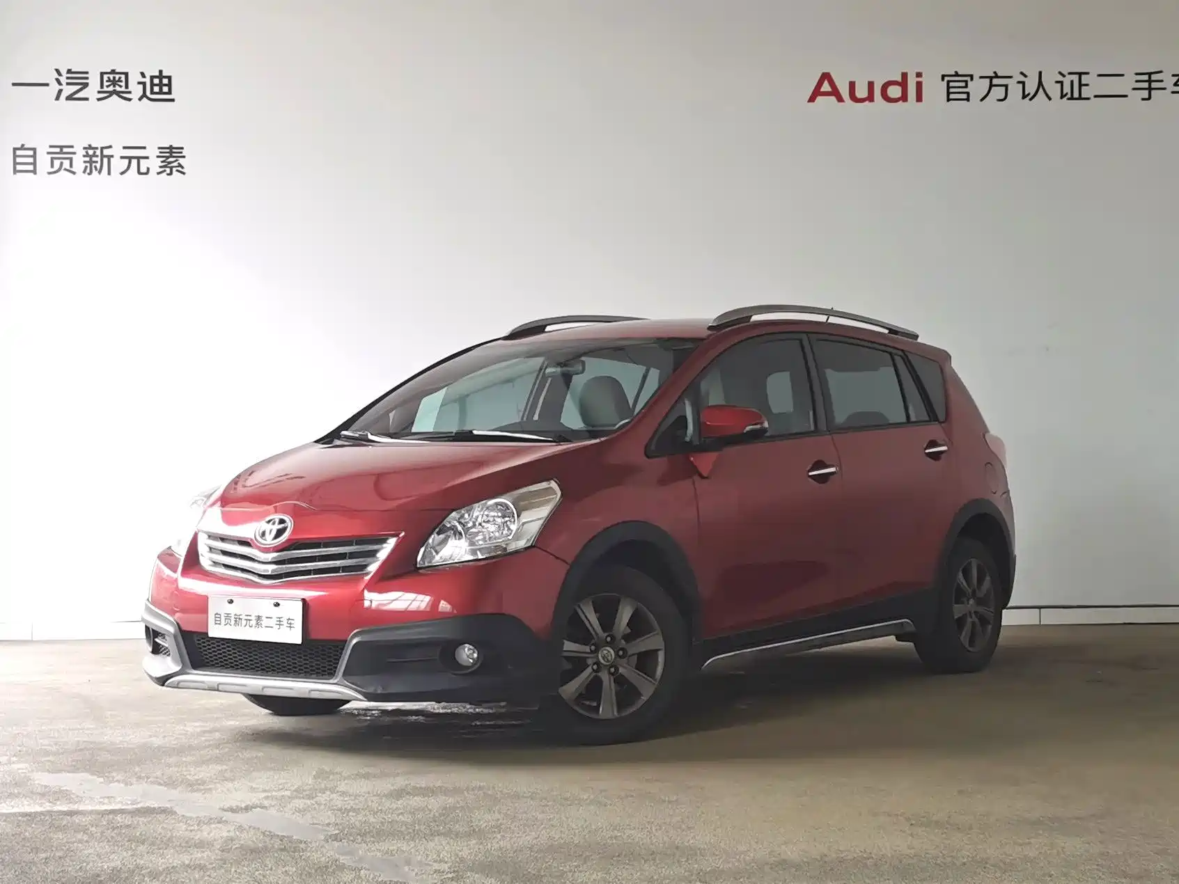 صورة 1 - Toyota E'Z