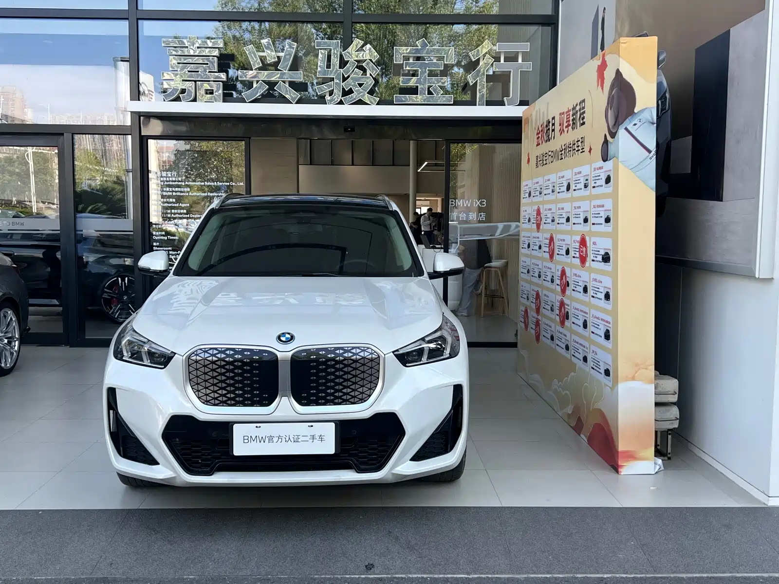 صورة 1 - BMW iX1
