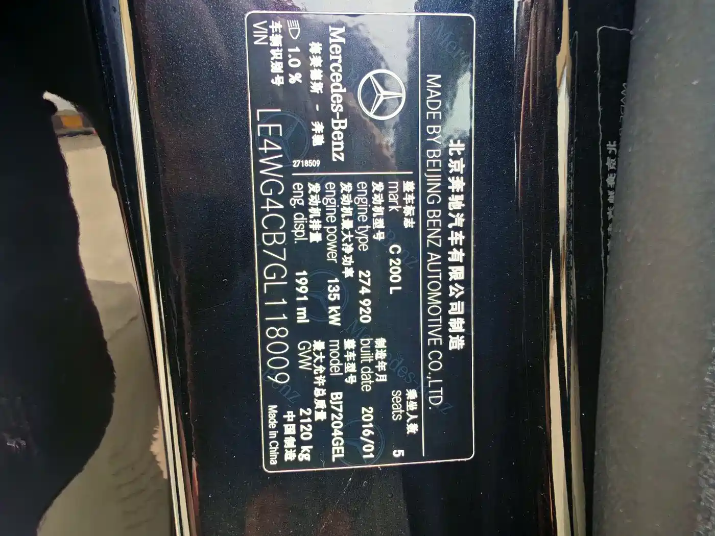 Mercedes-Benz C-Class 2016 C 200 L фото 21