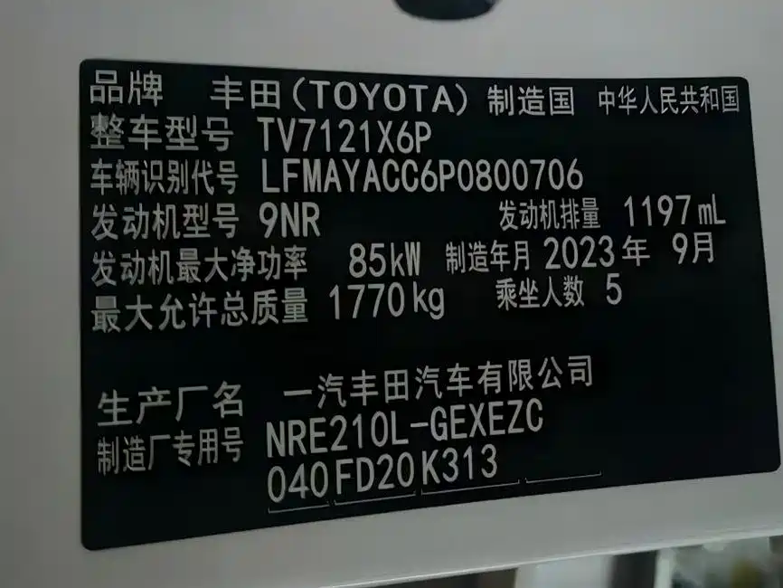 Toyota Corolla 2024 1.2T Elite Edition фото 16