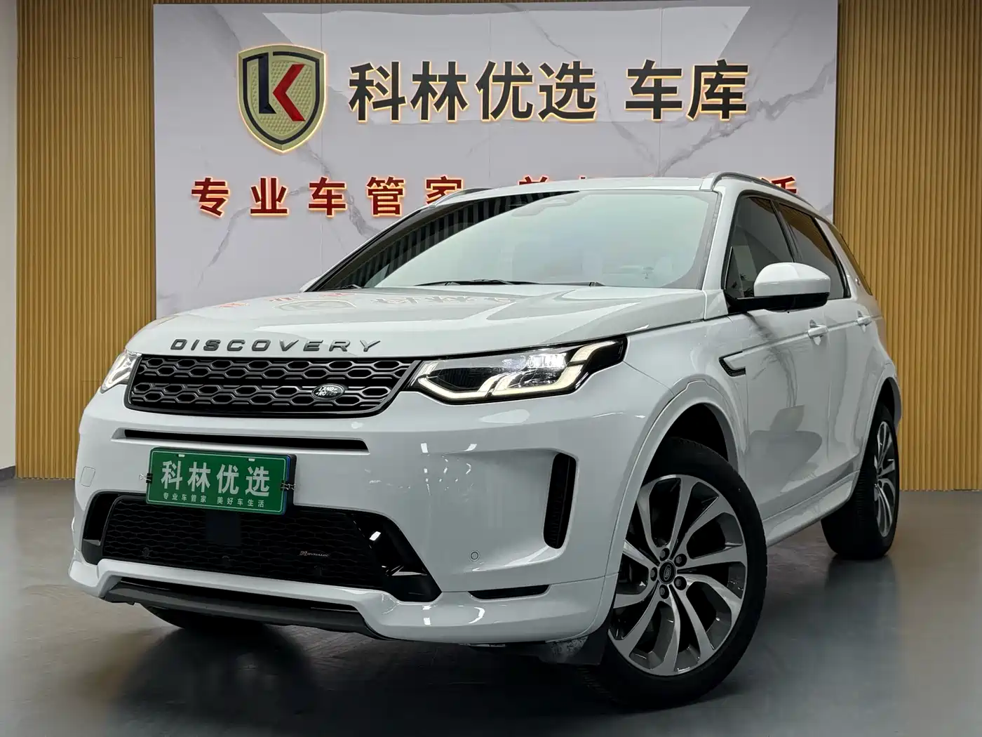 Land Rover Discovery Sport 2023 249PS R-Dynamic S Performance Version